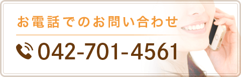 tel.042-701-4561